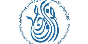«الاعتماد الأكاديمي» يشارك في لقاء «البعثات» - بوابة المدينة برس