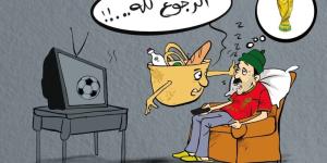 مغادرة كأس العالم - بوابة المدينة برس
