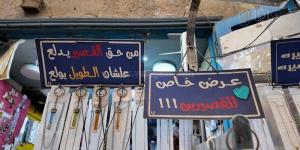 “من حق القصير يدلع”.. مبادرة طريفة تخطف الأضواء في شارع المعز.. لافتات ساخرة وهدايا مجانية.. وجنيه باسمك إذا كنت أقصر أصحابك (فيديو) - المدينة برس