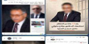 ابنة النزيل المتوفى بالمنيا تلاحق صفحات "الإخوان" قضائيًا: تاجروا بوفاة والدي، والداخلية تكشف الحقيقة - المدينة برس