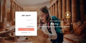 إطلاق المرحلة الثانية من منصة رحلة للزيارات المجانية للمتاحف والمواقع الأثرية - المدينة برس