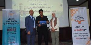 نائب محافظ الإسكندرية تشهد تخريج 150 شابًا من برنامج إعداد القيادات - المدينة برس