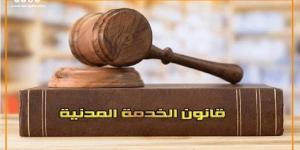 بالأرقام، تعرف على مدة الإجازة الاعتيادية وفقا لقانون الخدمة المدنية - المدينة برس