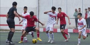 باليوم والساعة، مواعيد مباريات القمة المصغرة بين الأهلي والزمالك في دوري الناشئين - المدينة برس