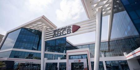 تراجع أرباح بنك أبوظبي التجاري مصر 20.4% ينعكس على حقوق الملكية لتنخفض 5% خلال الربع الأول من 2026 - بوابة المدينة برس