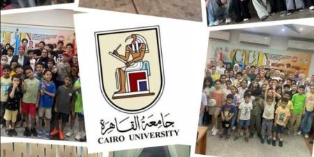 جامعة القاهرة تطلق فعاليات البرنامج الصيفي للأطفال والشباب 2026 - المدينة برس