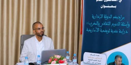 أطروحة تناقش الأمازيغية في المغرب - بوابة المدينة برس