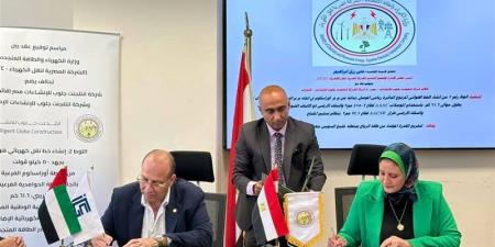 المصرية لنقل الكهرباء توقع عقد إنشاء خط لتفريغ قدرات طاقة الرياح بخليج السويس - المدينة برس