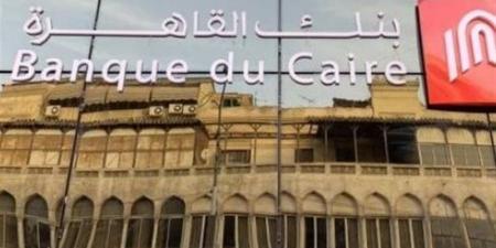 كل ما تريد معرفته عن صرف الحوالة في بنك القاهرة؟ - المدينة برس