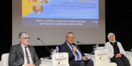 "شفرة المستقبل" بمكتبة الإسكندرية، خبراء يناقشون دور الذكاء الاصطناعي في مواجهة التطرف - المدينة برس