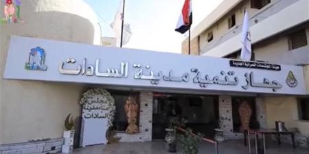 بيان عاجل من جهاز تنمية مدينة السادات بشأن واقعة سقوط 3 أشخاص داخل غرفة صرف صحي - المدينة برس