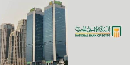 البنك الأهلي المصري يطلق حملة صيف 2026 بجوائز نقدية تصل إلى 600 ألف جنيه - بوابة المدينة برس