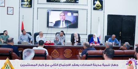 الإسكان تبحث مع كبار المستثمرين التوسع في استخدام المياه المعالجة ثلاثيًا بالأغراض الصناعية - المدينة برس