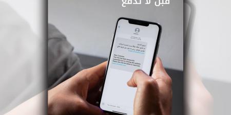 «بيت التمويل» يحذر من الروابط والرسائل المشبوهة - بوابة المدينة برس