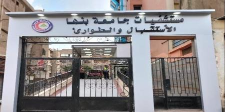 مستشفيات بنها الجامعية تكشف حقيقة انفجار جهاز تكييف داخل مبنى الباطنة - المدينة برس