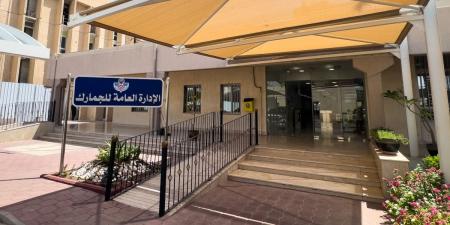 «الجمارك» تحبط تهريب 9 كيلوغرامات من سائل الكيميكال المخدر - بوابة المدينة برس