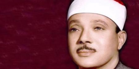 تلاوات الجمعة 10 صفر، الشيخ عبدالباسط يقرأ الكهف ومحمد رفعت يفتتح اليوم - المدينة برس