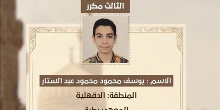 رحلة كفاح بعد رحيل الأب، يوسف يحصد المركز الثالث مكرر علمي علوم بالثانوية الأزهرية ويحلم بالطب - المدينة برس