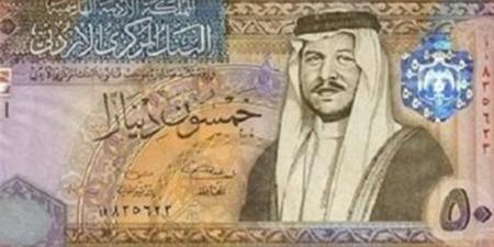 سعر الدينار الأردني مقابل الجنيه في البنك المركزي بمنتصف تعاملات اليوم السبت - المدينة برس