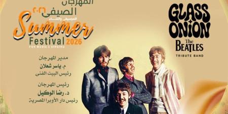 جلاس أونيون وذكريات البيتلز على المسرح المكشوف في ليالى صيف الأوبرا 2026 - المدينة برس