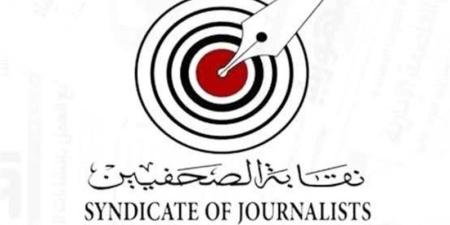 فتح باب التقدم لمسابقة جوائز الصحافة المصرية - المدينة برس