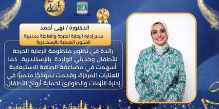 محافظ الإسكندرية يكرم أسر الشهداء وعددًا من أصحاب العطاء والتميز - المدينة برس