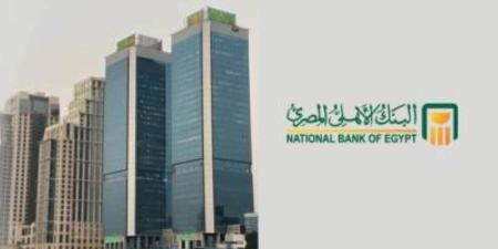 مزايا خدمة الحساب الوسيط "escrow account" من البنك الأهلي المصري - بوابة المدينة برس
