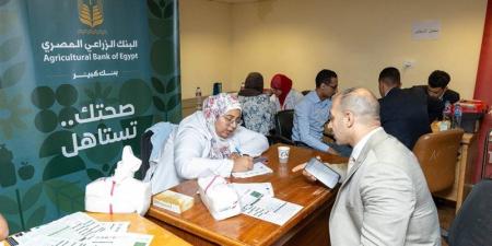 البنك الزراعي المصري يطلق مبادرة "صحتك تستاهل" لتعزيز الوعي والرعاية الصحية لموظفيه - المدينة برس