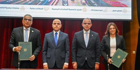توقيع بروتوكول تعاون بين مركز تدريب التجارة الخارجية وجامعة طنطا - المدينة برس