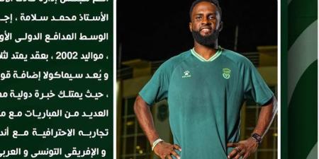 الاتحاد السكندري يعلن رسميا ضم الدولي الأوغندي كينيث سيماكولا - المدينة برس