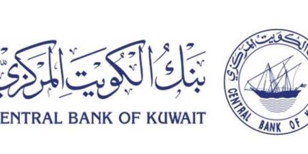 بنك الكويت المركزي يقرر الإبقاء على سعر الخصم عند 3.5% - بوابة المدينة برس