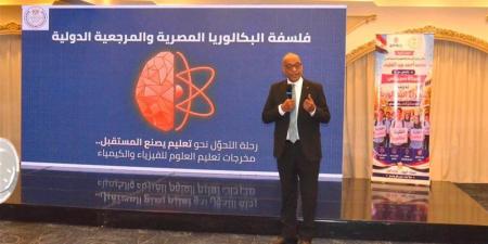 استمرار تنفيذ البرنامج الوطني لتدريب المعلمين على نظام شهادة البكالوريا - المدينة برس