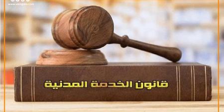 تعرف على مدة الانقطاع العارض عن العمل وفق قانون الخدمة المدنية - المدينة برس