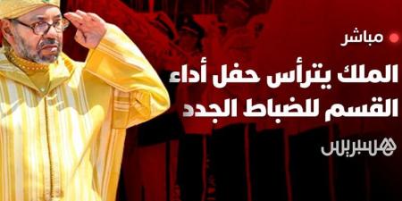 الملك يترأس حفل أداء القسم - بوابة المدينة برس