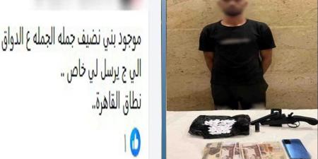 "حشيش نضيف على الدواق"، إعلان بيع مخدرات يقود الشرطة لضبط "ديلر الخانكة" - المدينة برس