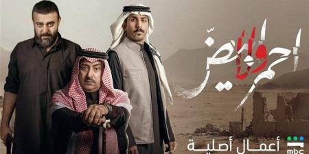 بعد أن جذب جمهور الدراما الخليجية، تعرف على عدد حلقات مسلسل أحمر ولا أبيض - المدينة برس
