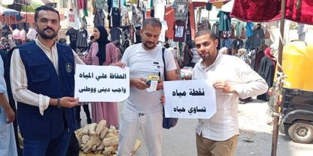مياه الشرقية تنظم حملات توعية لترشيد الاستهلاك ببلبيس - المدينة برس