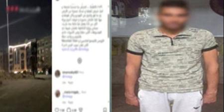 "صورت الواقعة فهددها"، كواليس ضبط عامل بعد اتهامه بالتحرش بسيدة في التجمع الأول - المدينة برس