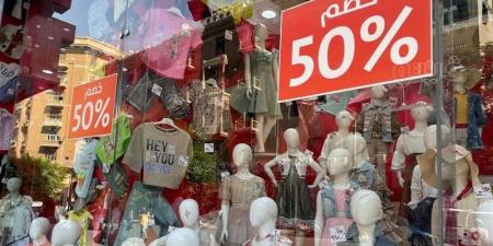 بدء الأوكازيون الصيفي 2026، و"التموين" تعلن ضوابط المشاركة وتكثف الرقابة على الأسواق - المدينة برس