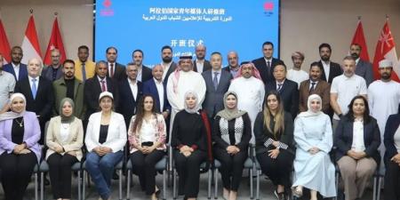 ختام منتدى ودورة تدريبية للإعلاميين والصحفيين العرب في بكين لتعزيز التعاون الإعلامي وتبادل الخبرات - المدينة برس