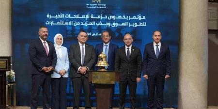 البورصة تستضيف مؤتمر الإعلان عن حزمة الإصلاحات الأخيرة لتطوير السوق وجذب المزيد من الاستثمارات - المدينة برس