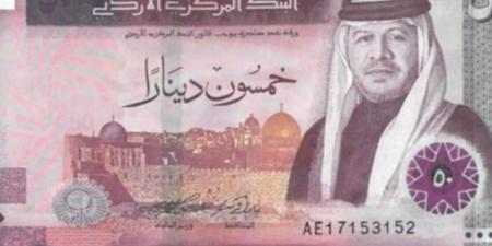 تراجع سعر الدينار الأردني مقابل الجنيه في بنك مصر - المدينة برس