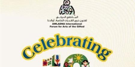 فلسطين ضيف شرف الدورة العاشرة لملتقى "أولادنا" الدولي لذوي الإعاقة - المدينة برس