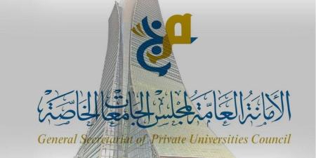 «الجامعات الخاصة»: فتح باب التسجيل لخطة البعثات الداخلية للعام الجامعي 2026/2027 - بوابة المدينة برس