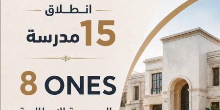 التعليم تطلق 15 مدرسة جديدة بالشراكة مع المؤسسات الإيطالية فى مجال الضيافة باسم “8ones” - المدينة برس