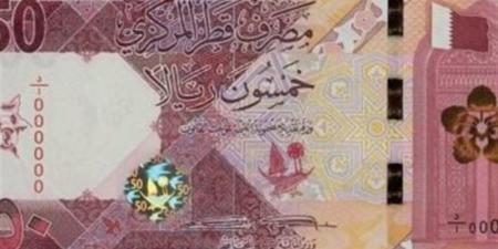 13.79 جنيه، سعر الريال القطري في البنك المركزي - المدينة برس