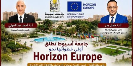 جامعة أسيوط تبدأ حصر الأبحاث والأفكار الابتكارية استعدادًا لبرنامج "أفق أوروبا" - المدينة برس
