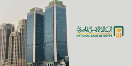 البنك الأهلي المصري يطلق مبادرة لتحديث بيانات العملاء بالخارج عبر السفارات والقنصليات المصرية - بوابة المدينة برس