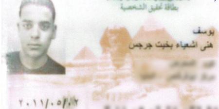 العثور على جثمان شاب من المنيا في حادث مركب الهجرة غير الشرعية - المدينة برس
