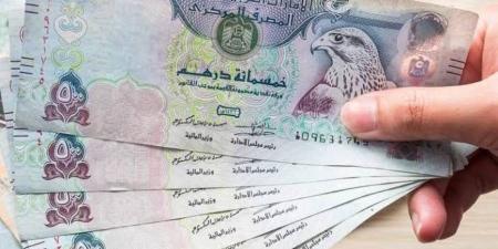 سعر الدرهم الإماراتي اليوم الثلاثاء 4 - 8 -2026 في البنوك - بوابة المدينة برس